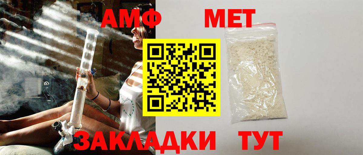 АМФЕТАМИН Premium Мурино
