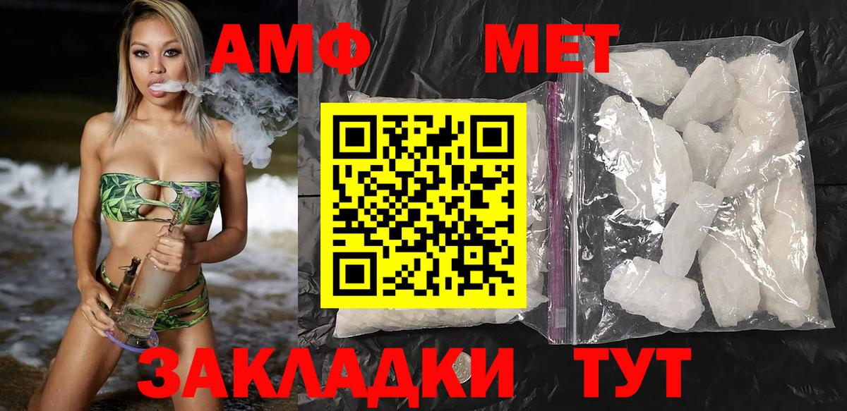 АМФ  Мурино  Amphetamine Premium  Амфетамин 