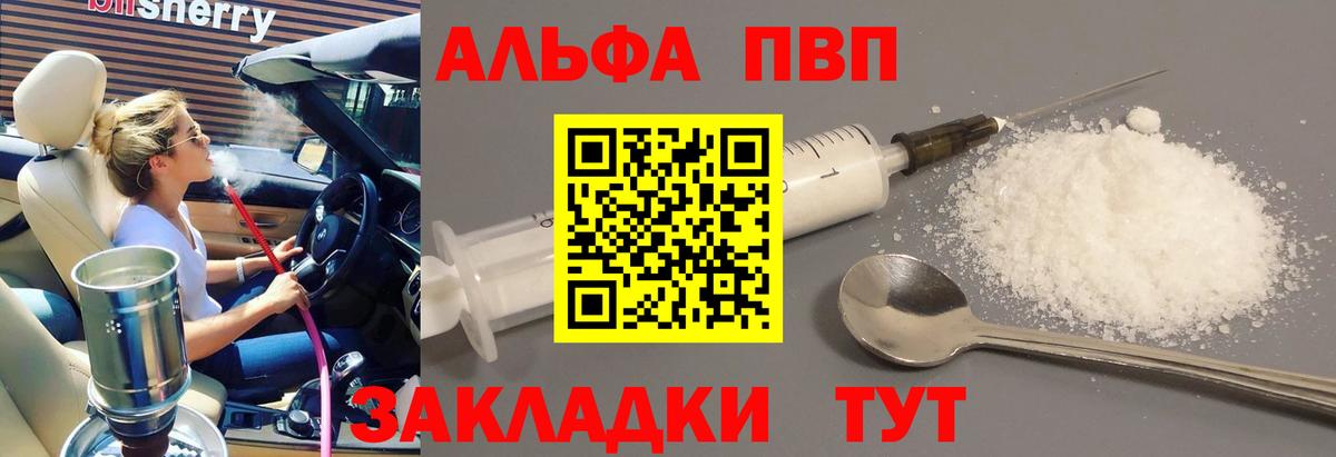 Alpha PVP Соль Мурино