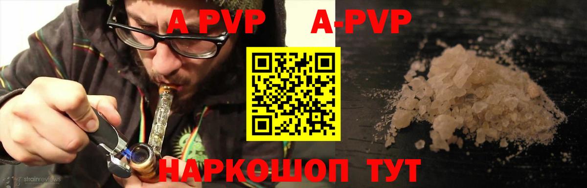 цена наркотик  A-PVP  Альфа ПВП крисы CK  Мурино  A PVP СК 