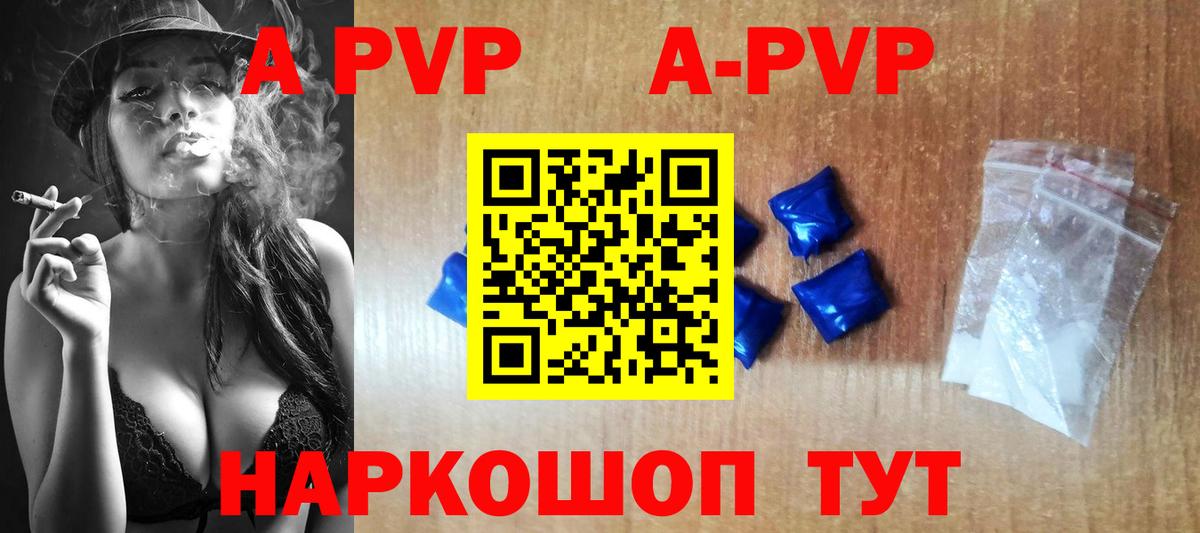 Альфа ПВП мука Мурино