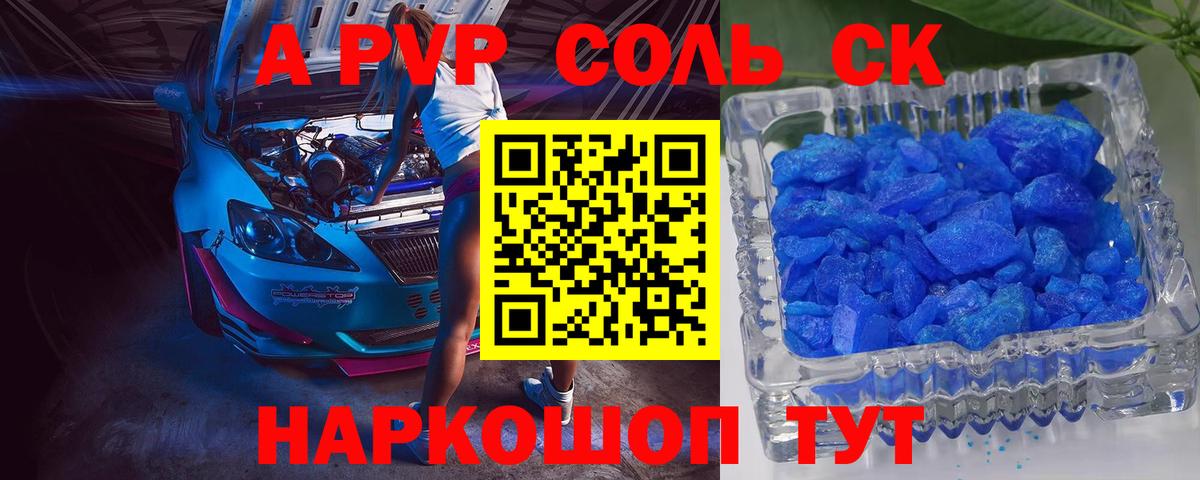 A-PVP  Alpha-PVP СК  Alfa_PVP крисы CK  Вход с VPN  Alpha PVP кристаллы  Мурино 