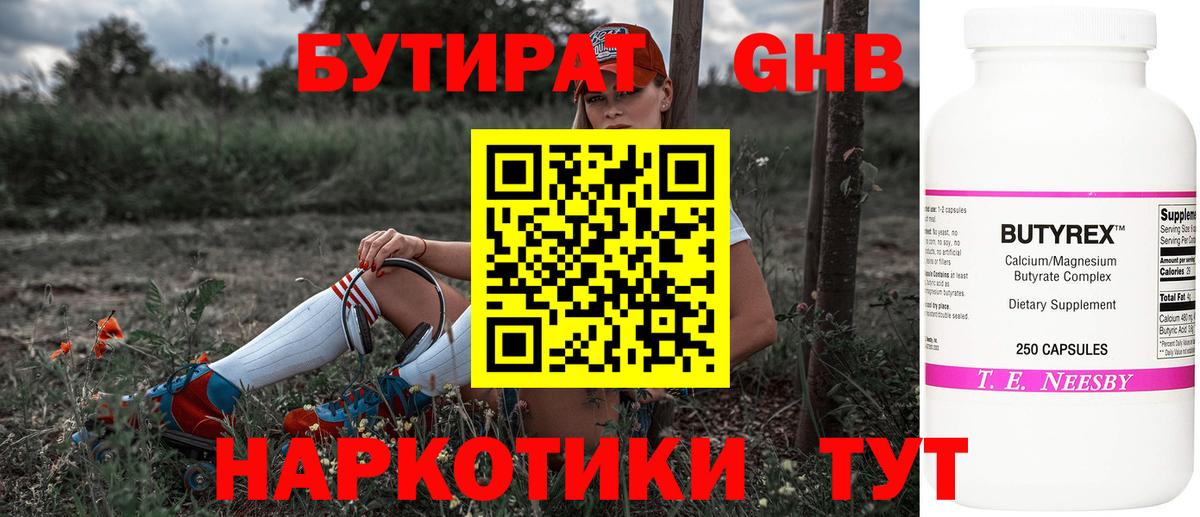 БУТИРАТ буратино  Вход с VPN  Бутират  Мурино 