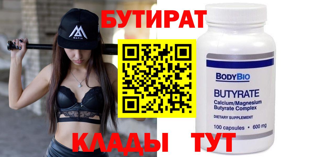 Бутират жидкий экстази Мурино