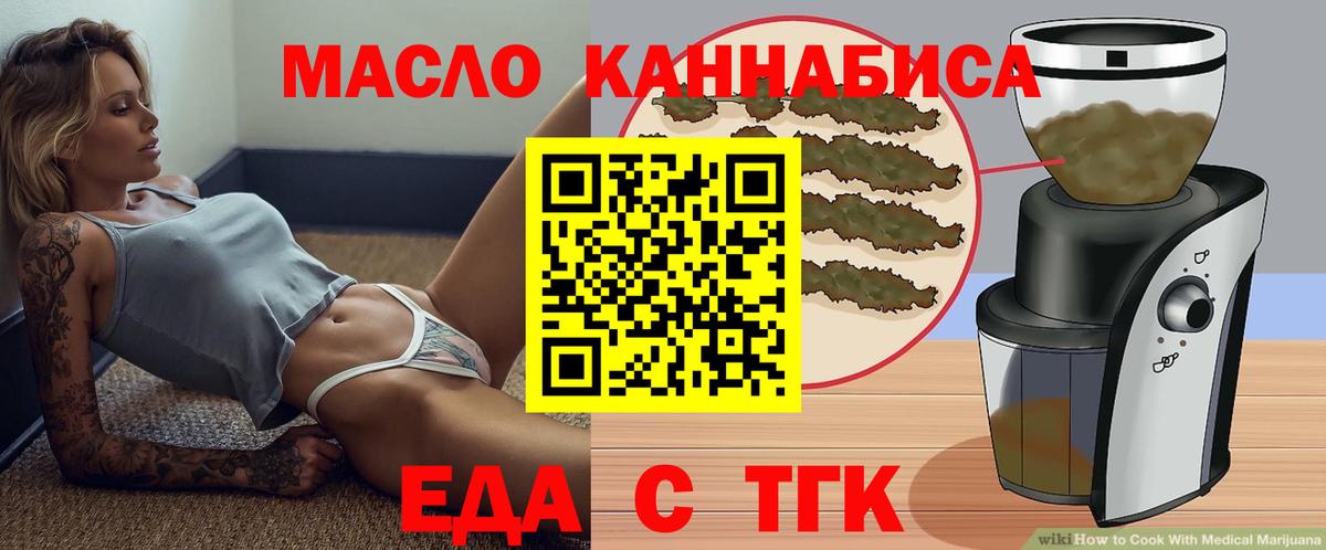 Мурино  Еда ТГК конопля  Вход с VPN 