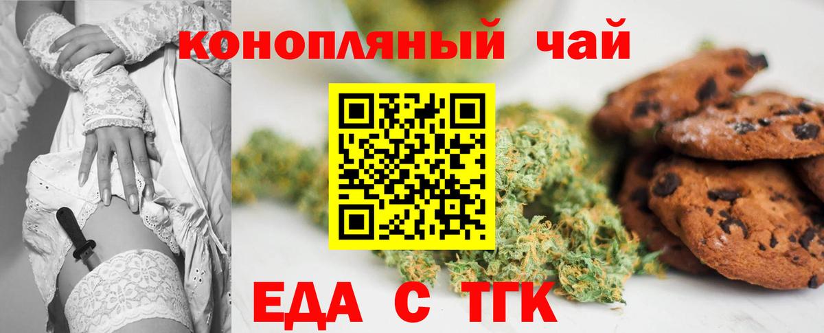 Canna-Cookies марихуана Мурино