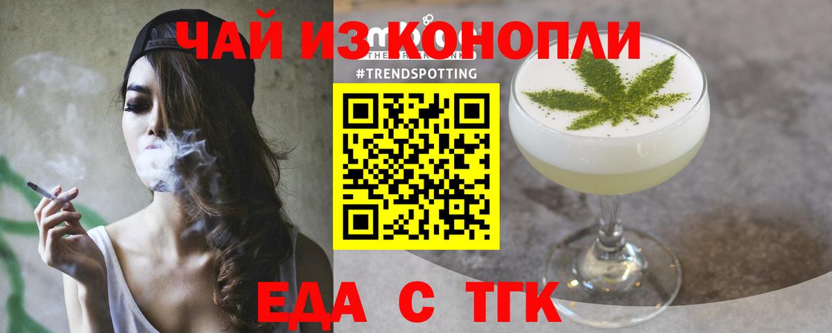 Печенье с ТГК марихуана Мурино