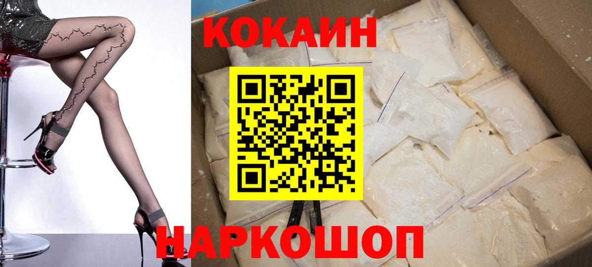 КОКАИН FishScale Мурино
