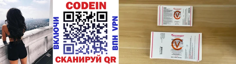 купить наркотики цена  ссылка на мегу ТОР  Codein Purple Drank  Мурино 