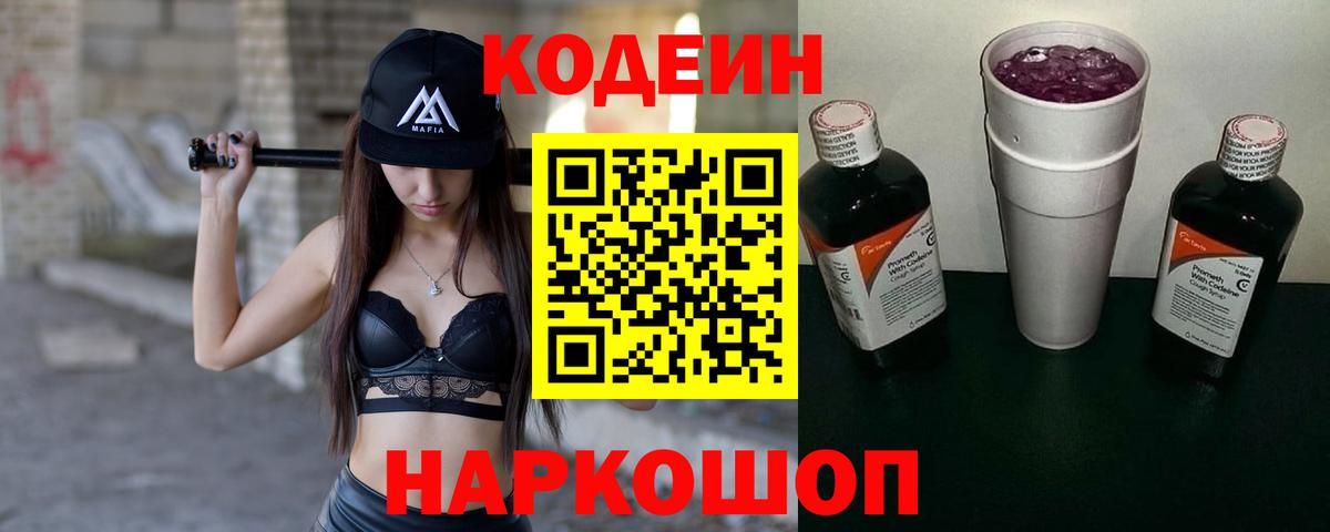 Кодеин напиток Lean (лин)  Мурино  Codein напиток Lean (лин) 