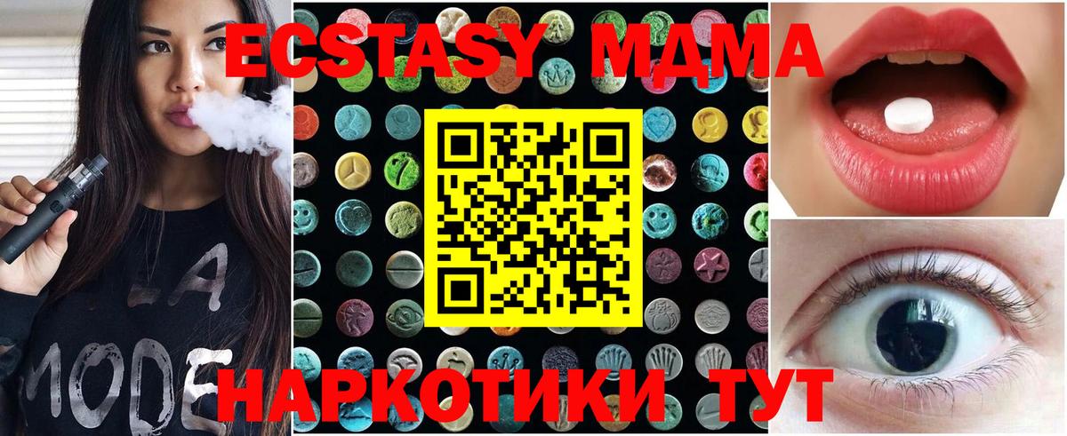 ЭКСТАЗИ Дубай  Мурино  Ecstasy  закладки  Экстази MDMA 