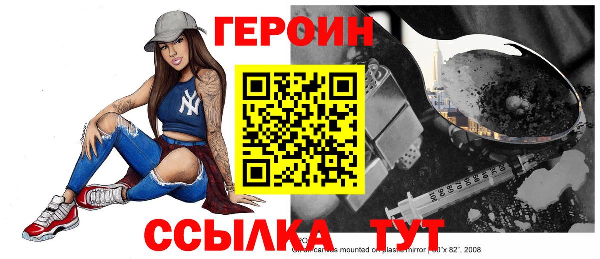 Мурино  Героин белый  Вход с VPN 
