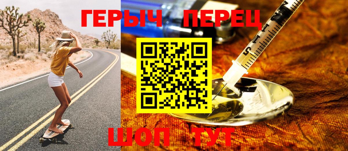 ГЕРОИН белый  Героин  Мурино 