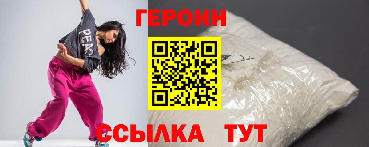 ГЕРОИН гречка Мурино