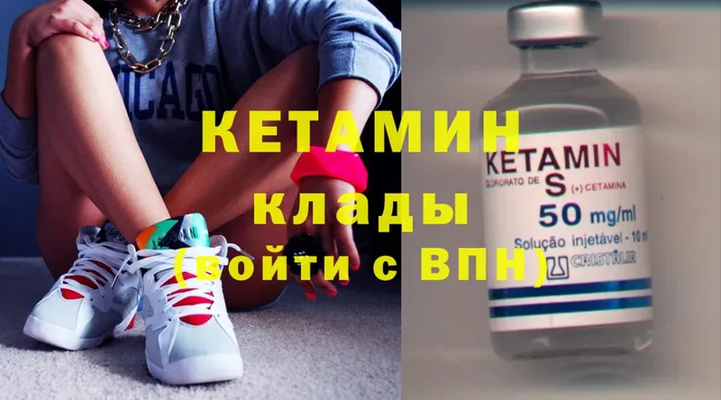 Кетамин ketamine Мурино