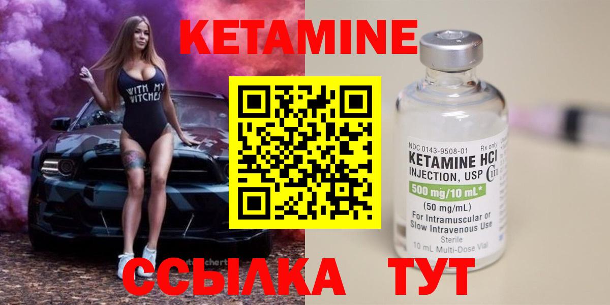 Кетамин ketamine  Мурино 