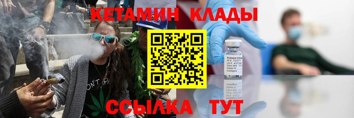 Мурино  КЕТАМИН ketamine  Вход с VPN  КЕТАМИН VHQ 