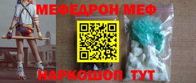 мефедрон Апрелевка