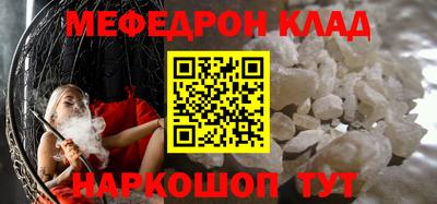 мефедрон Апрелевка