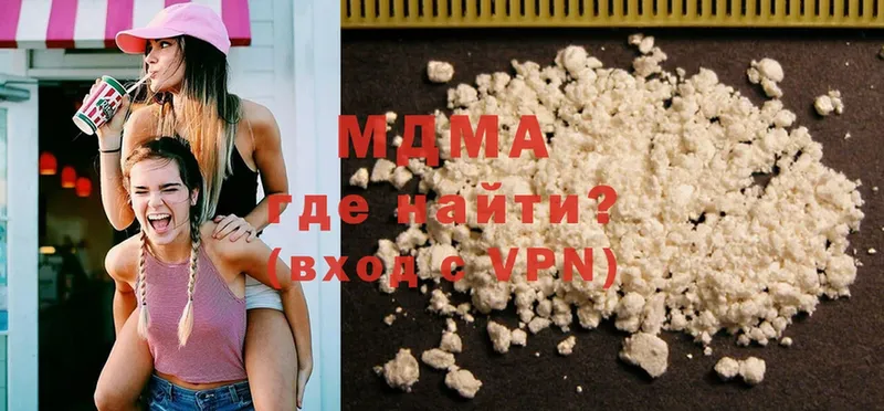 МДМА кристаллы  Мурино 