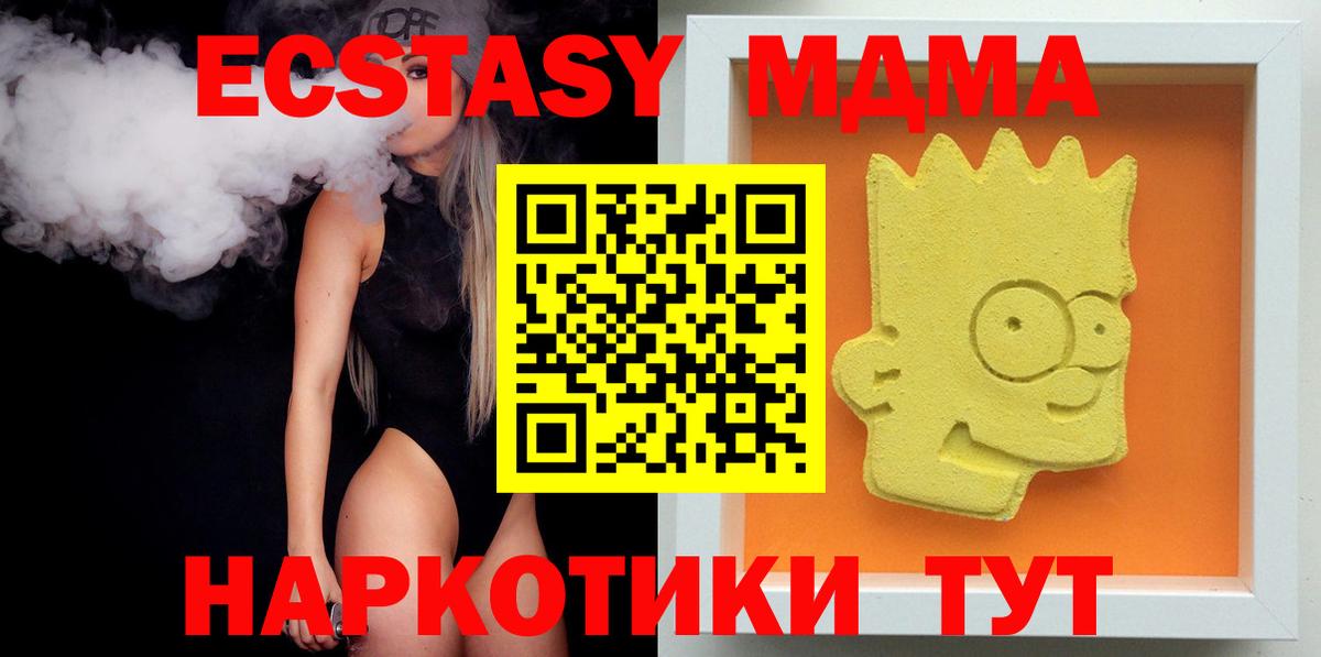 МДМА Molly  МДМА crystal  Мурино  Вход с VPN 