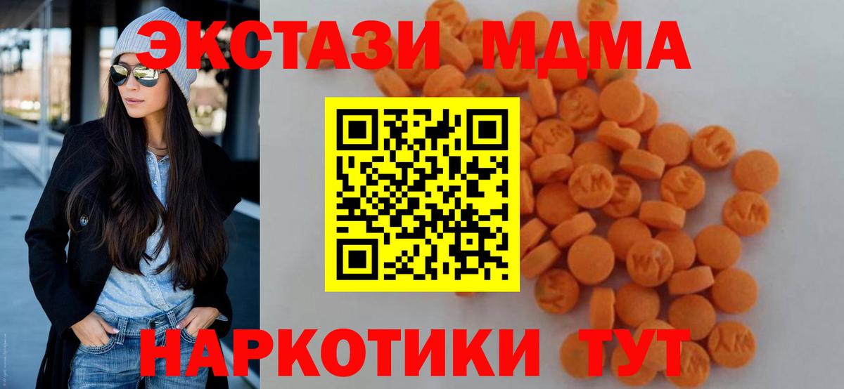MDMA кристаллы Мурино