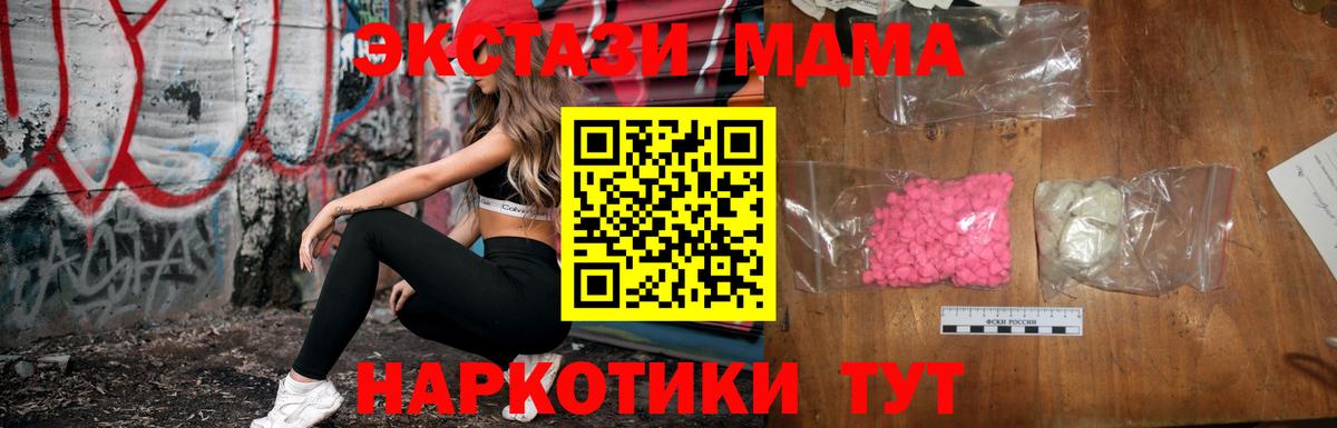 МДМА Molly Мурино