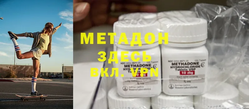 МЕТАДОН methadone  как найти закладки  Мурино 