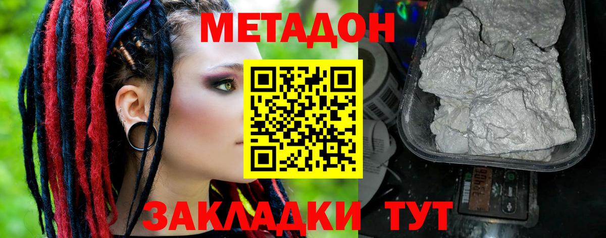 Метадон methadone Мурино