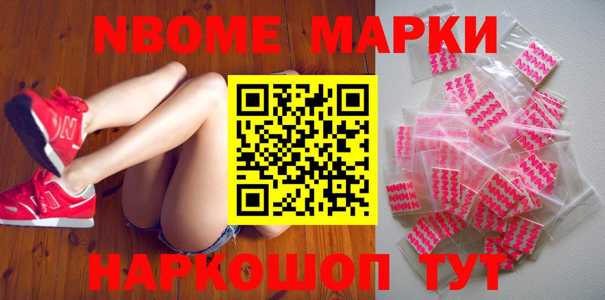 Мурино  Марки NBOMe 1,5мг  Вход с VPN 