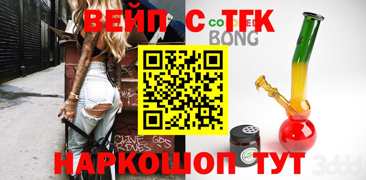 Дистиллят ТГК THC oil  Вход с VPN  Мурино 