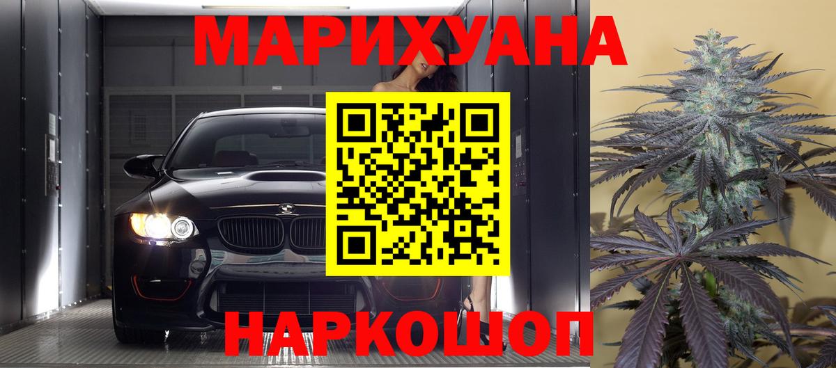 Канабис Amnesia  МАРИХУАНА гибрид  Марихуана марихуана  Мурино  Вход с VPN 