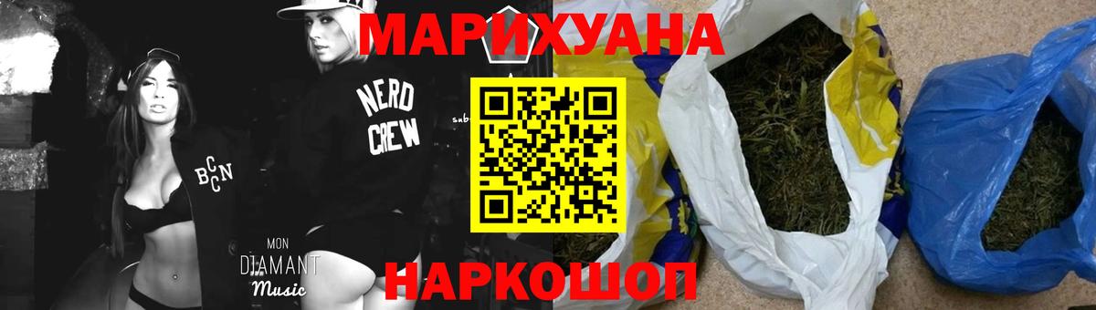 МАРИХУАНА Bruce Banner Мурино